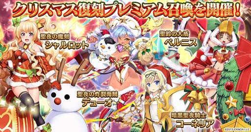 画像ギャラリー No.006のサムネイル画像 / 「千年戦争アイギス」シリーズ,“クリスマスプレミアム召喚”にハルモニア&グレーテルが登場