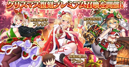 画像ギャラリー No.007のサムネイル画像 / 「千年戦争アイギス」シリーズ,“クリスマスプレミアム召喚”にハルモニア&グレーテルが登場