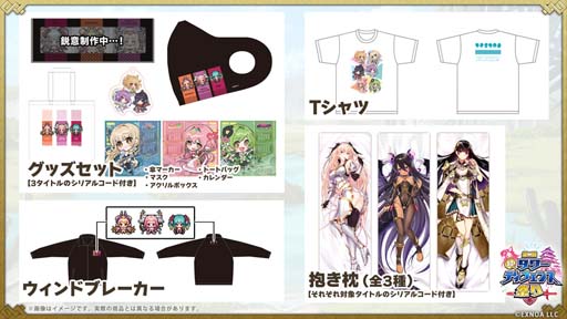 画像ギャラリー No.008のサムネイル画像 / DMM GAMESのタワーディフェンスゲーム3タイトル共通コラボイベント“第二回 超タワーディフェンス祭り”開催中