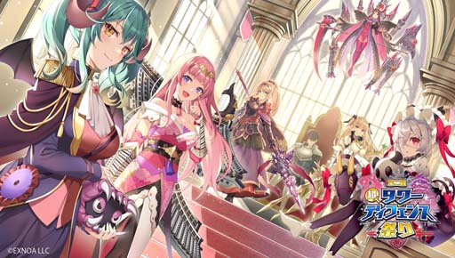 画像ギャラリー No.009のサムネイル画像 / DMM GAMESのタワーディフェンスゲーム3タイトル共通コラボイベント“第二回 超タワーディフェンス祭り”開催中