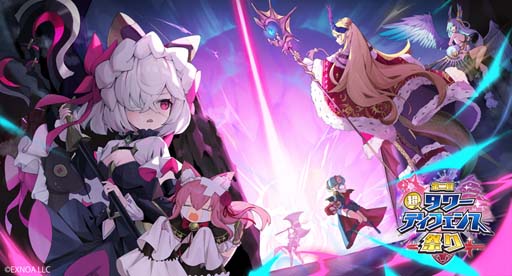 画像ギャラリー No.013のサムネイル画像 / DMM GAMESのタワーディフェンスゲーム3タイトル共通コラボイベント“第二回 超タワーディフェンス祭り”開催中