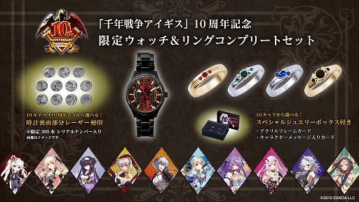 ���������꡼ No.001�Υ���ͥ������ / ����ǯ���襢��������10��ǯ��ǰ��������ܥ����å��ȡ�����������о줹���󥰤�Ƹ��������åȤ�ȯ����ꡣ12��26���ޤǼ�����»�