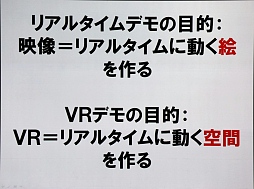 ���������꡼ No.004�Υ���ͥ������ / ��CEDEC 2015�ϡ֥��ޡ���å�����������ƥ��˥����ԡ���ꥹ���åդ�ĩ���VR�ǥⳫȯ�μº�