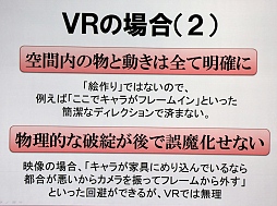 ���������꡼ No.006�Υ���ͥ������ / ��CEDEC 2015�ϡ֥��ޡ���å�����������ƥ��˥����ԡ���ꥹ���åդ�ĩ���VR�ǥⳫȯ�μº�