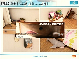 ���������꡼ No.018�Υ���ͥ������ / ��CEDEC 2015�ϡ֥��ޡ���å�����������ƥ��˥����ԡ���ꥹ���åդ�ĩ���VR�ǥⳫȯ�μº�