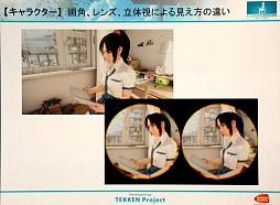 ���������꡼ No.028�Υ���ͥ������ / ��CEDEC 2015�ϡ֥��ޡ���å�����������ƥ��˥����ԡ���ꥹ���åդ�ĩ���VR�ǥⳫȯ�μº�