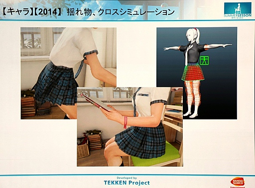 ���������꡼ No.029�Υ���ͥ������ / ��CEDEC 2015�ϡ֥��ޡ���å�����������ƥ��˥����ԡ���ꥹ���åդ�ĩ���VR�ǥⳫȯ�μº�