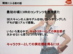 ���������꡼ No.031�Υ���ͥ������ / ��CEDEC 2015�ϡ֥��ޡ���å�����������ƥ��˥����ԡ���ꥹ���åդ�ĩ���VR�ǥⳫȯ�μº�