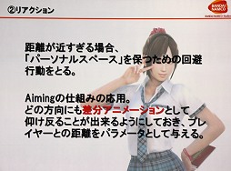 ���������꡼ No.036�Υ���ͥ������ / ��CEDEC 2015�ϡ֥��ޡ���å�����������ƥ��˥����ԡ���ꥹ���åդ�ĩ���VR�ǥⳫȯ�μº�