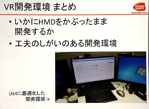 ���������꡼ No.046�Υ���ͥ������ / ��CEDEC 2015�ϡ֥��ޡ���å�����������ƥ��˥����ԡ���ꥹ���åդ�ĩ���VR�ǥⳫȯ�μº�