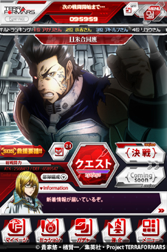 画像集 003 スマホ向けゲーム テラフォーマーズ G ギガ バトル のcmが放送開始