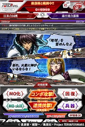 スマホ向けゲーム テラフォーマーズ G ギガ バトル のcmが放送開始