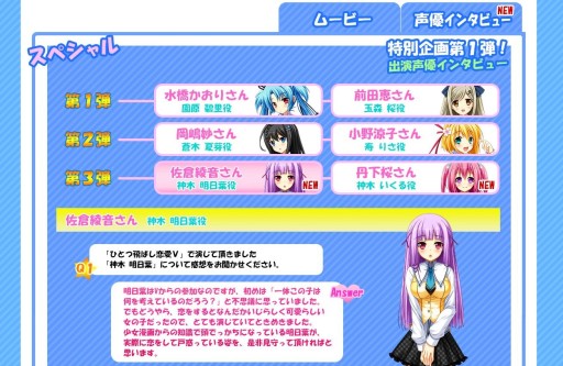 画像ギャラリー No.002のサムネイル画像 / 「ひとつ飛ばし恋愛V」,新ヒロインの「神木明日葉」役・佐倉綾音さんと「神木いくる」役・丹下 桜さんのインタビューが公開