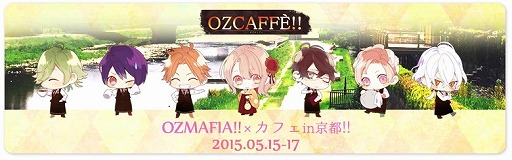 画像ギャラリー No.004のサムネイル画像 / 「OZMAFIA!!」のコラボカフェが京都にオープン。5月15日から3日間限定