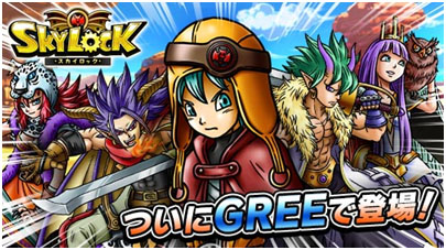 ������#001�Υ���ͥ���/����RPG�֥��������å��פ�GREE���о졣������Ͽ�������