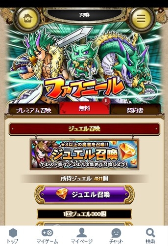 ������#003�Υ���ͥ���/��Ԥ��Ȥ����臘�ե��󥿥���RPG��SKYLOCK�ס�GREE�Ǥ��ۿ�����������