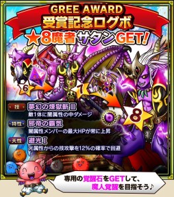 ���������꡼ No.003�Υ���ͥ������ / �֥��������å��פ�GREE Platform Award 2014�Ρ�RPG��ͥ���ޡɤ����