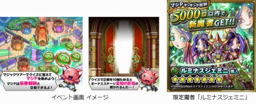 ���������꡼ No.002�Υ���ͥ������ / GREE�ǡ�SKYLOCK�פǥ�꡼��1��ǯ��ǰ���٥�Ȥ���������