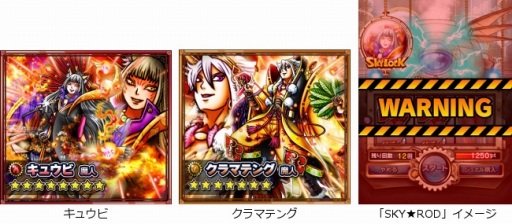 ���������꡼ No.003�Υ���ͥ������ / GREE�ǡ�SKYLOCK�פǥ�꡼��1��ǯ��ǰ���٥�Ȥ���������