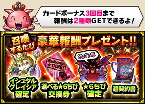 ���������꡼ No.004�Υ���ͥ������ / GREE�ǡ֥��������å��פǥ����ӥ�����3��ǯ�˸����������ڡ��󤬥�������