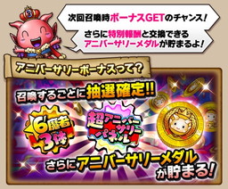 ���������꡼ No.006�Υ���ͥ������ / GREE�ǡ֥��������å��פǥ����ӥ�����3��ǯ�˸����������ڡ��󤬥�������