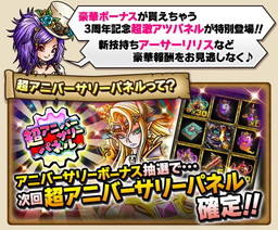 ���������꡼ No.007�Υ���ͥ������ / GREE�ǡ֥��������å��פǥ����ӥ�����3��ǯ�˸����������ڡ��󤬥�������