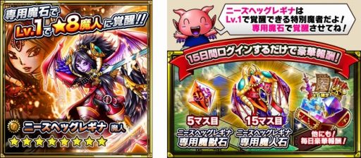 画像ギャラリー No.002のサムネイル画像 / GREE版「スカイロック」,3周年記念イベント&キャンペーンを開催