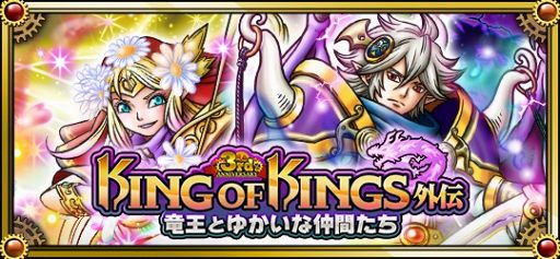 画像ギャラリー No.005のサムネイル画像 / GREE版「スカイロック」,3周年記念イベント&キャンペーンを開催