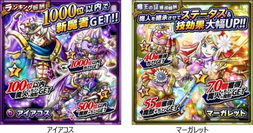 画像ギャラリー No.006のサムネイル画像 / GREE版「スカイロック」,3周年記念イベント&キャンペーンを開催