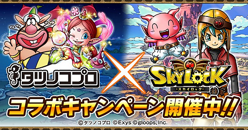 Mobage Gree版 スカイロック タツノコプロとのコラボを実施 第1弾のハクション大魔王が登場