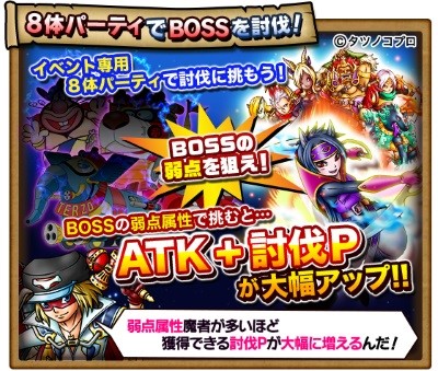 画像集 004 スカイロック タツノコプロとのコラボで ヤッターマン が登場
