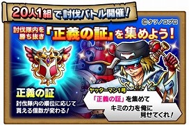 画像ギャラリー No.003のサムネイル画像 / 「スカイロック」,タツノコプロとのコラボで“ヤッターマン”が登場