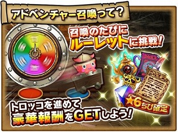 画像ギャラリー No.011のサムネイル画像 / 「スカイロック」,タツノコプロとのコラボで“ヤッターマン”が登場