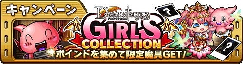 ���������꡼ No.006�Υ���ͥ������ / �֥��������å��ס��֥ɥ饴�󥿥��ƥ������פȤΥ���ܤ�8��31������