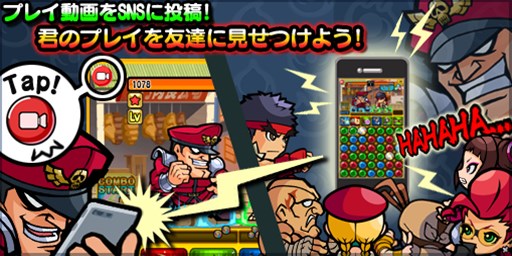 画像ギャラリー No.005のサムネイル画像 / 「ストリートファイター パズルスピリッツ」,新ファイターに「ポイズン」登場