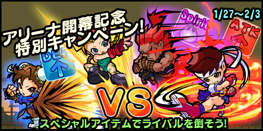 画像ギャラリー No.005のサムネイル画像 / 「ストリートファイター パズルスピリッツ」に対戦機能「アリーナモード」が実装