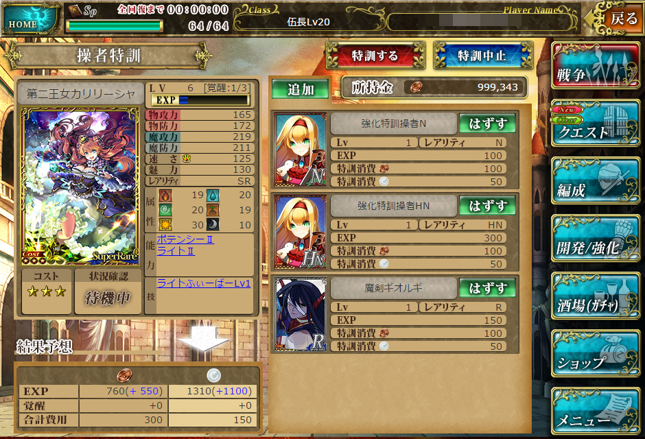 スクウェア・エニックス×GMOゲームポット×サイバーエージェントによるブラウザゲーム「アーマトゥスの騎士」プレイレポート。刻々と変化する戦場でどう戦う?スクウェア・エニックス×GMOゲームポット×サイバーエージェントによるブラウザゲーム「アーマトゥスの騎士」プレイレポート。刻々と変化する戦場でどう戦う?