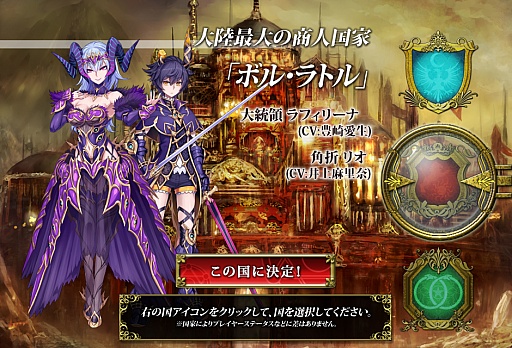 画像集#002のサムネイル/スクウェア・エニックス×GMOゲームポット×サイバーエージェントによるブラウザゲーム「アーマトゥスの騎士」プレイレポート。刻々と変化する戦場でどう戦う?