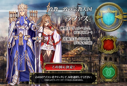 画像集#003のサムネイル/スクウェア・エニックス×GMOゲームポット×サイバーエージェントによるブラウザゲーム「アーマトゥスの騎士」プレイレポート。刻々と変化する戦場でどう戦う?