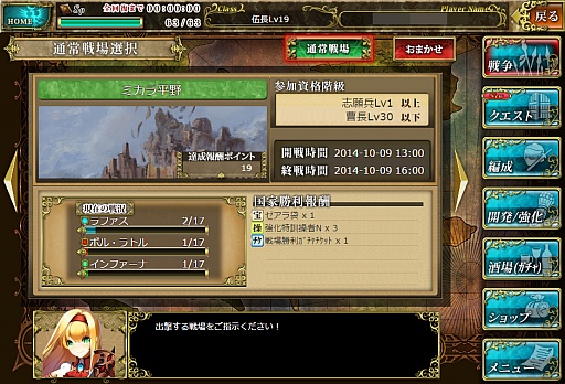 画像集#010のサムネイル/スクウェア・エニックス×GMOゲームポット×サイバーエージェントによるブラウザゲーム「アーマトゥスの騎士」プレイレポート。刻々と変化する戦場でどう戦う?