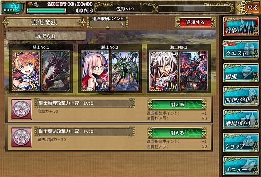 画像集#012のサムネイル/スクウェア・エニックス×GMOゲームポット×サイバーエージェントによるブラウザゲーム「アーマトゥスの騎士」プレイレポート。刻々と変化する戦場でどう戦う?