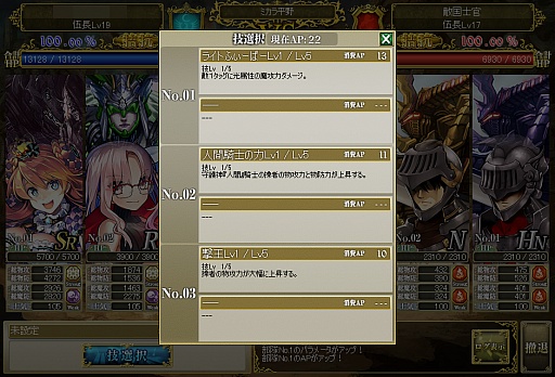 画像集#016のサムネイル/スクウェア・エニックス×GMOゲームポット×サイバーエージェントによるブラウザゲーム「アーマトゥスの騎士」プレイレポート。刻々と変化する戦場でどう戦う?