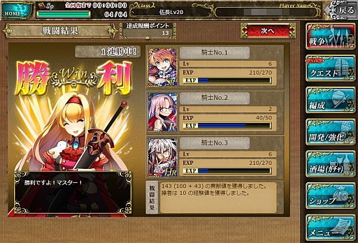 画像集#019のサムネイル/スクウェア・エニックス×GMOゲームポット×サイバーエージェントによるブラウザゲーム「アーマトゥスの騎士」プレイレポート。刻々と変化する戦場でどう戦う?