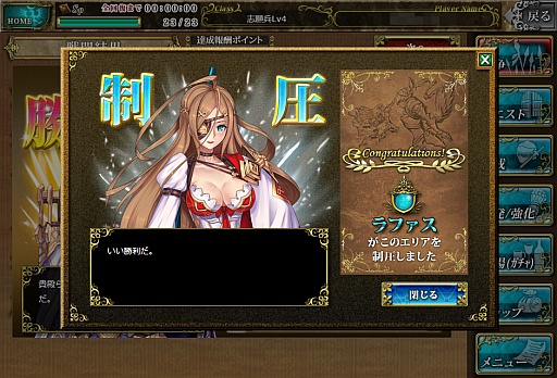 画像集#020のサムネイル/スクウェア・エニックス×GMOゲームポット×サイバーエージェントによるブラウザゲーム「アーマトゥスの騎士」プレイレポート。刻々と変化する戦場でどう戦う?