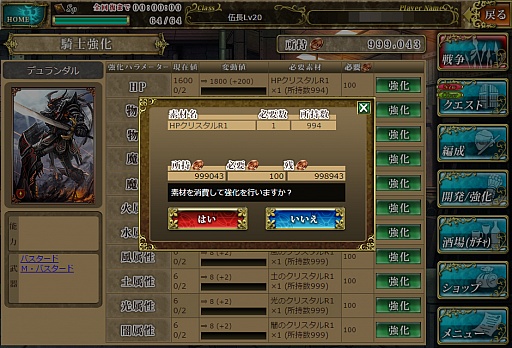 画像集#028のサムネイル/スクウェア・エニックス×GMOゲームポット×サイバーエージェントによるブラウザゲーム「アーマトゥスの騎士」プレイレポート。刻々と変化する戦場でどう戦う?