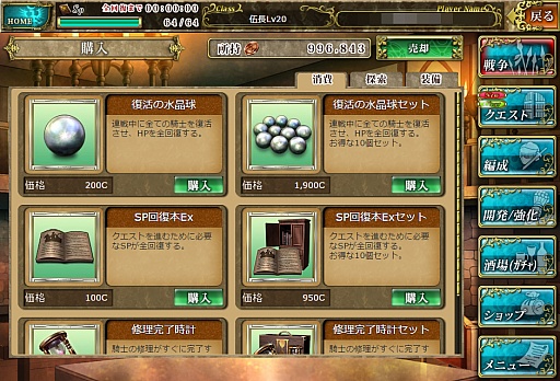 画像集#031のサムネイル/スクウェア・エニックス×GMOゲームポット×サイバーエージェントによるブラウザゲーム「アーマトゥスの騎士」プレイレポート。刻々と変化する戦場でどう戦う?