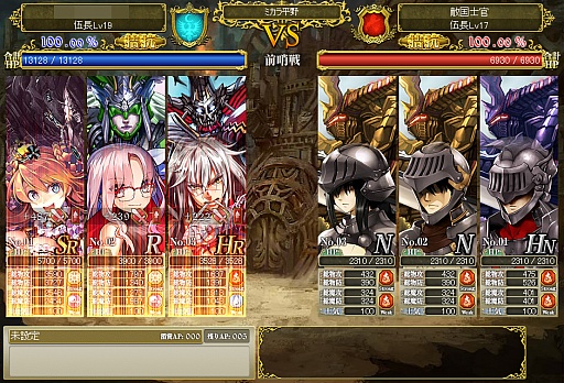 画像集#032のサムネイル/スクウェア・エニックス×GMOゲームポット×サイバーエージェントによるブラウザゲーム「アーマトゥスの騎士」プレイレポート。刻々と変化する戦場でどう戦う?