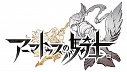 画像集#034のサムネイル/スクウェア・エニックス×GMOゲームポット×サイバーエージェントによるブラウザゲーム「アーマトゥスの騎士」プレイレポート。刻々と変化する戦場でどう戦う?