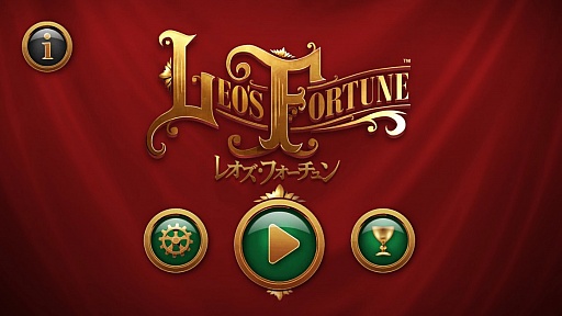 ������#001�Υ���ͥ���/��Leo's Fortune�פϥ�����μ�����ȥ桼���ӥ�ƥ��������ƥӥ��奢�뤬������ͻ�礷�����ޥ۸������������ADV�����μ��Ϥȥץ쥤����ץ�å�����Ҳ�