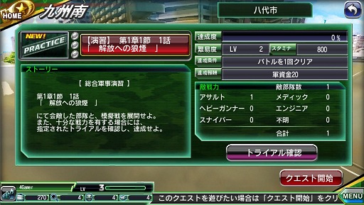 画像ギャラリー No.015のサムネイル画像 / 世界地図から日本が消えた? 隔絶された日本を舞台に少年少女が国土奪還に挑む“タクティカルバトルRPG”「V.D.−バニッシュメント・デイ−」CBTレポート